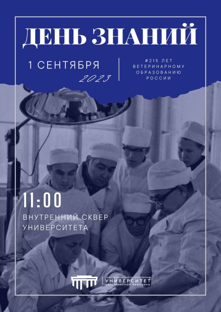 1 СЕНТЯБРЯ 2023 ГОДА.