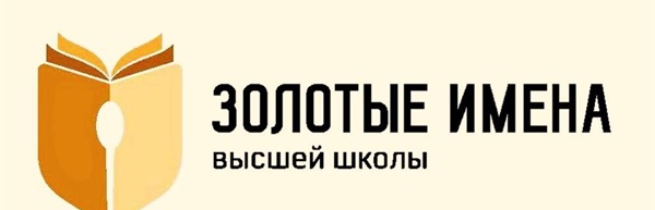 Доктор биологических наук, профессор, зав. кафедрой биохимии и физиологии Карпенко Лариса Юрьевна стала лауреатом Всероссийского конкурса «Золотые имена высшей школы – 2023»