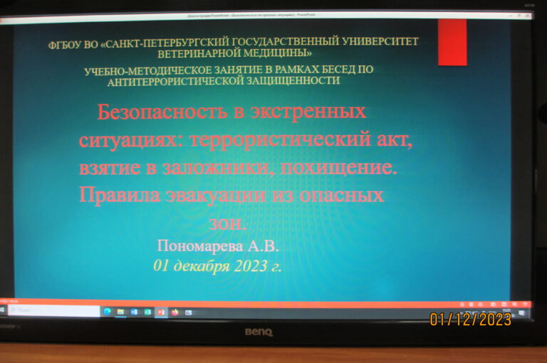 Занятие №5 по воспитанию толерантности и противодействию идеологии экстремизма и терроризма в молодежной среде со студентами 1 курса