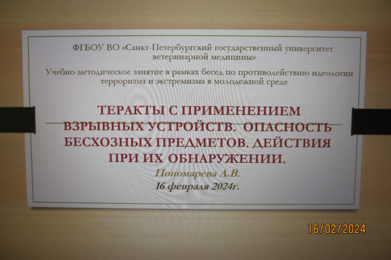 Шестое занятие по противодействию идеологии экстремизма и терроризма в молодежной среде со студентами 1 курса.