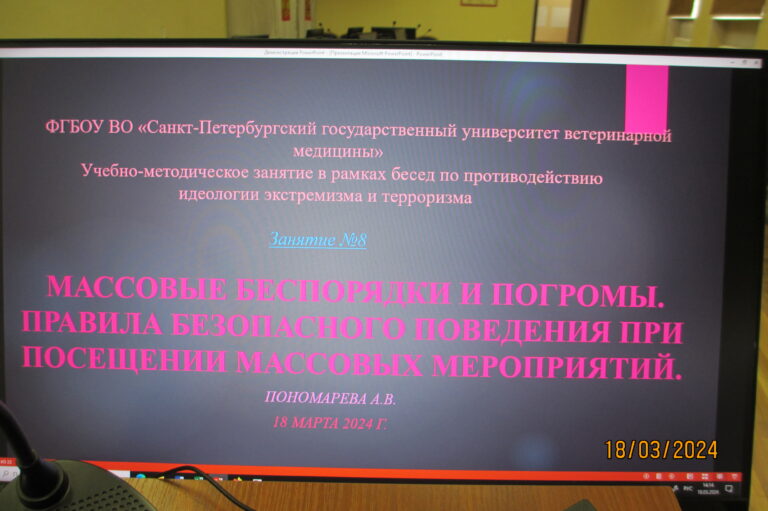 Занятие № 8 по противодействию распространения идеологии   экстремизма и терроризма в молодежной среде