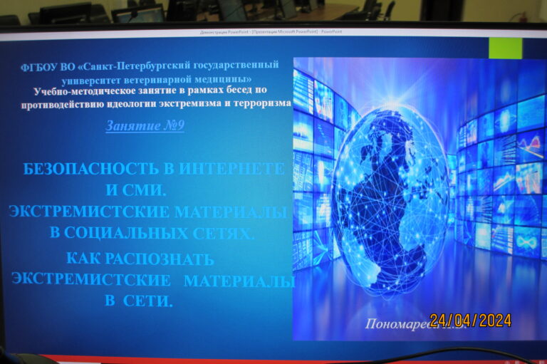 Занятие № 9 по воспитанию неприятия идеологии экстремизма и терроризма в молодежной среде.