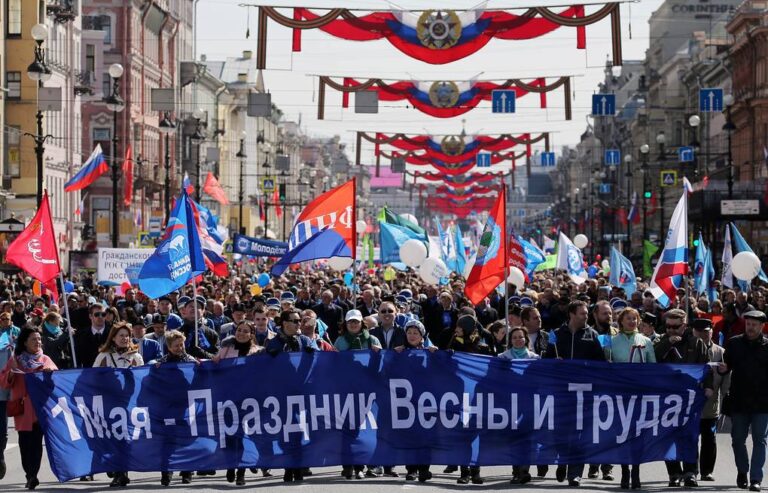 День весны и труда: Первое мая