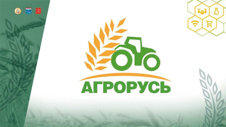 «Агрорусь-2024»